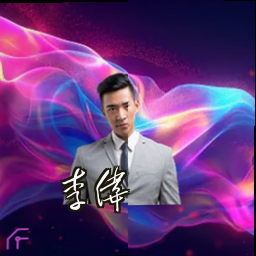 李伟