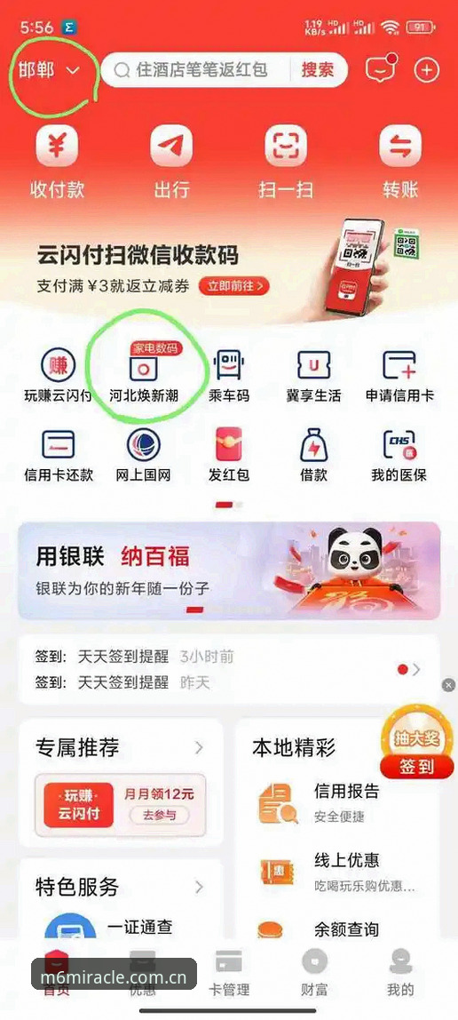 米乐m6充值方式对比：支付宝、微信与USDT哪个更划算？
